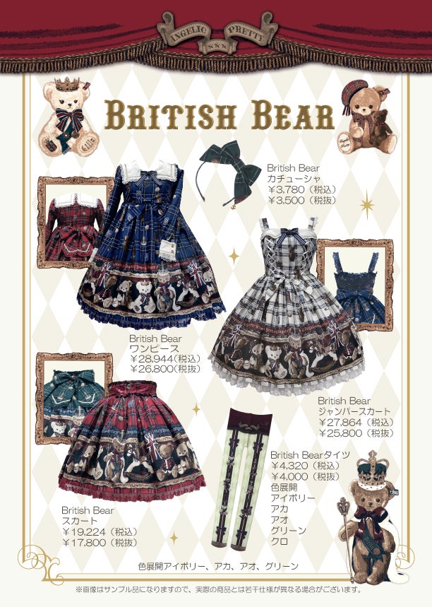 Angelic Pretty British bearワンピース＋カチューシャ British Bear Head Bow (2015) by Angelic Pretty