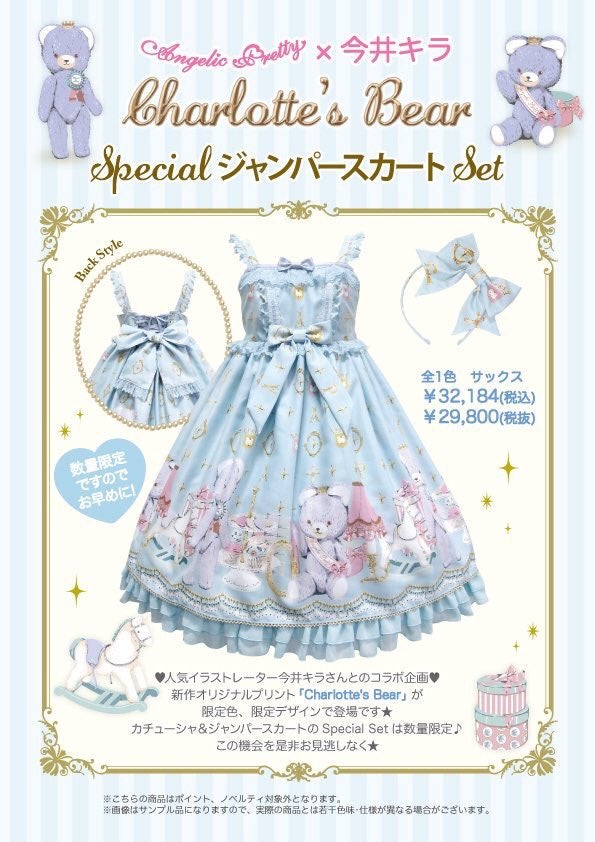 Charlotte's Bear Special JSK Set by Angelic Pretty