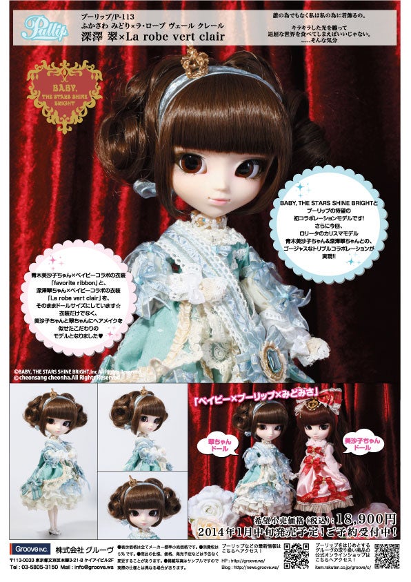 Pullip x BTSSB x Midori Fukasawa x La robe vert clair Doll by Baby