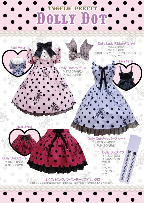 Dolly Dot JSK by Angelic Pretty