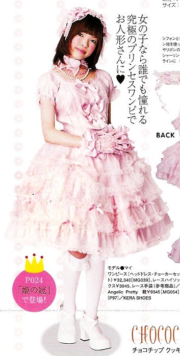 Ribbon Princess Set by Angelic Pretty