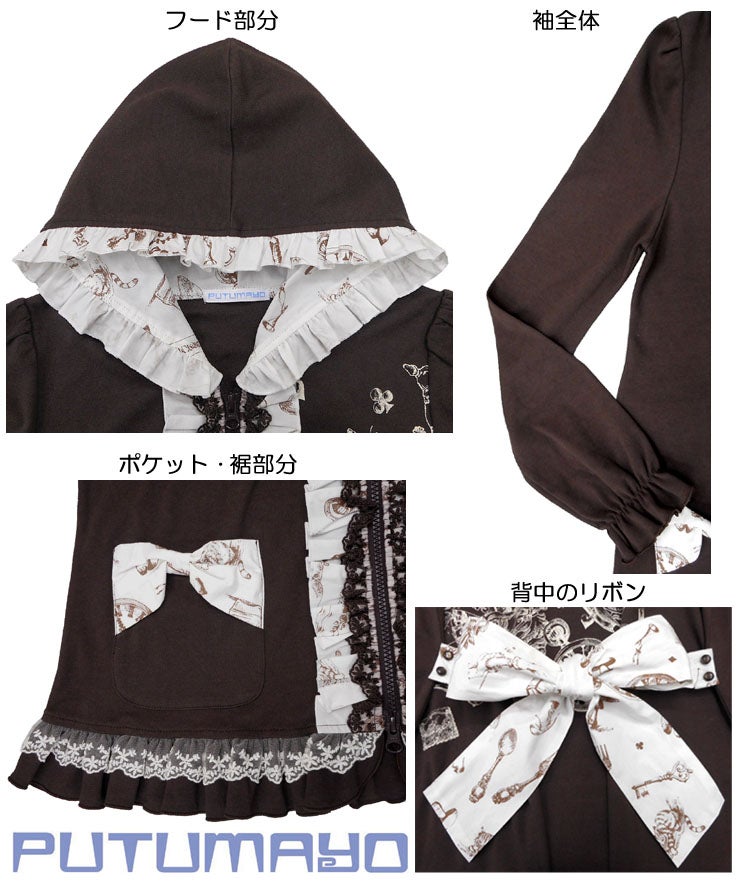 Nostalgic Alice Parka by Putumayo