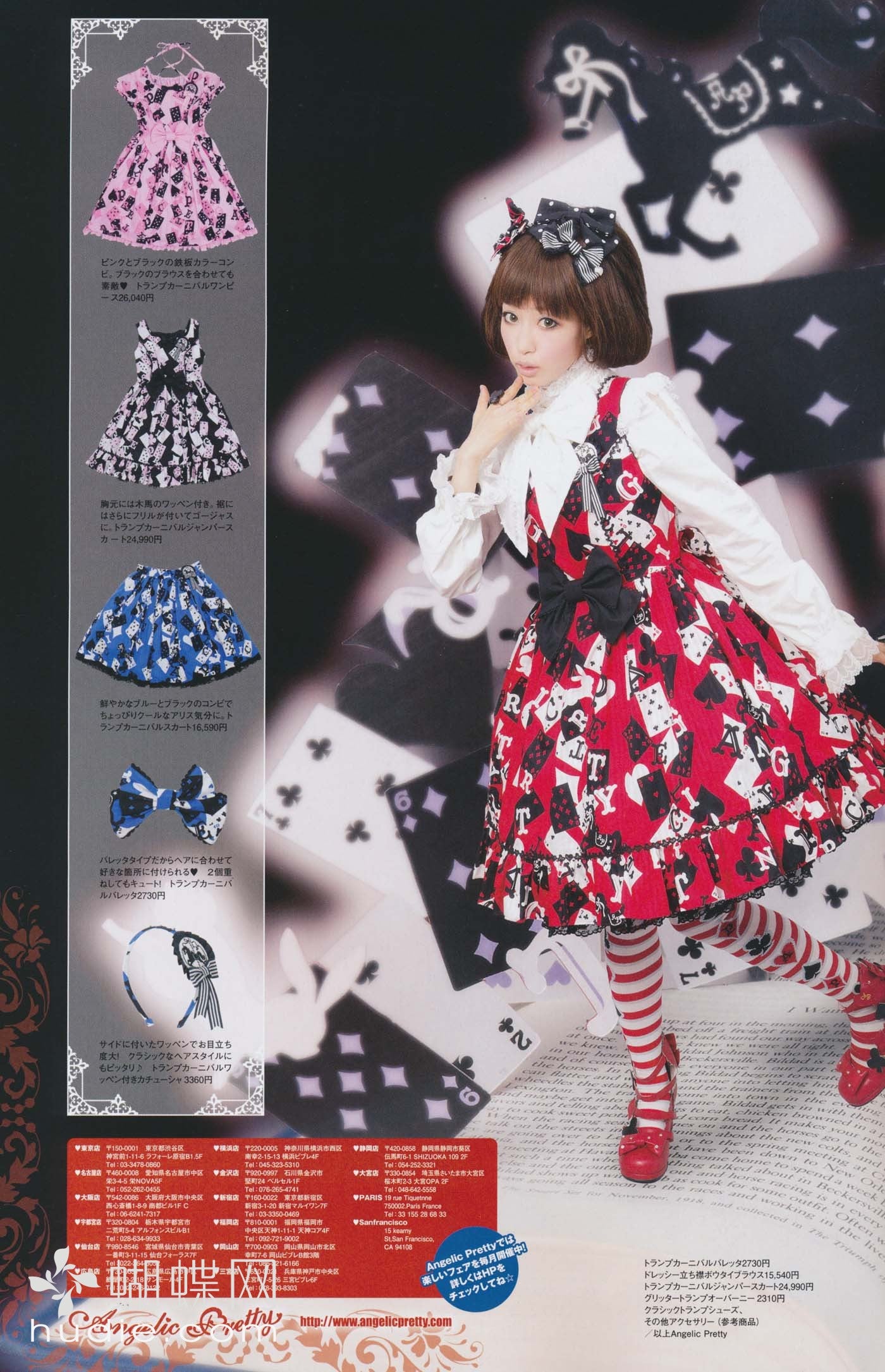 Trump Carnival JSK by Angelic Pretty