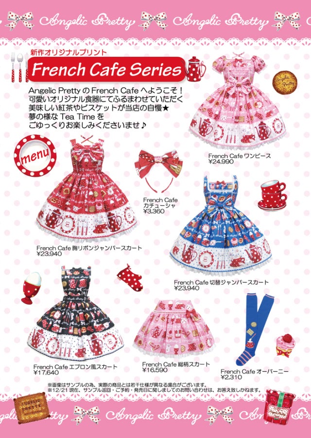 French Cafe All Round Print Skirt by Angelic Pretty