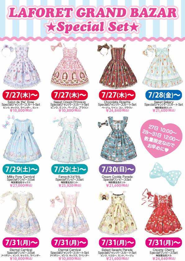Salon de thé Rose Special JSK Set by Angelic Pretty