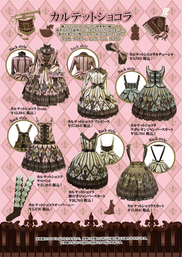 Quartet Chocolate OP by Angelic Pretty
