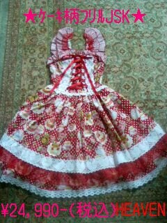 Strawberry Cake Print Frill JSK by Chocochip Cookie