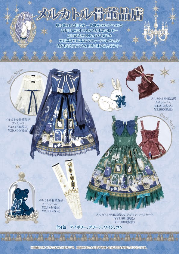 サ*ろ様 Angelic Pretty メルカトル骨董品店 ラベンダー OP Mercator Antique Shop OP (2017) by Angelic Pretty