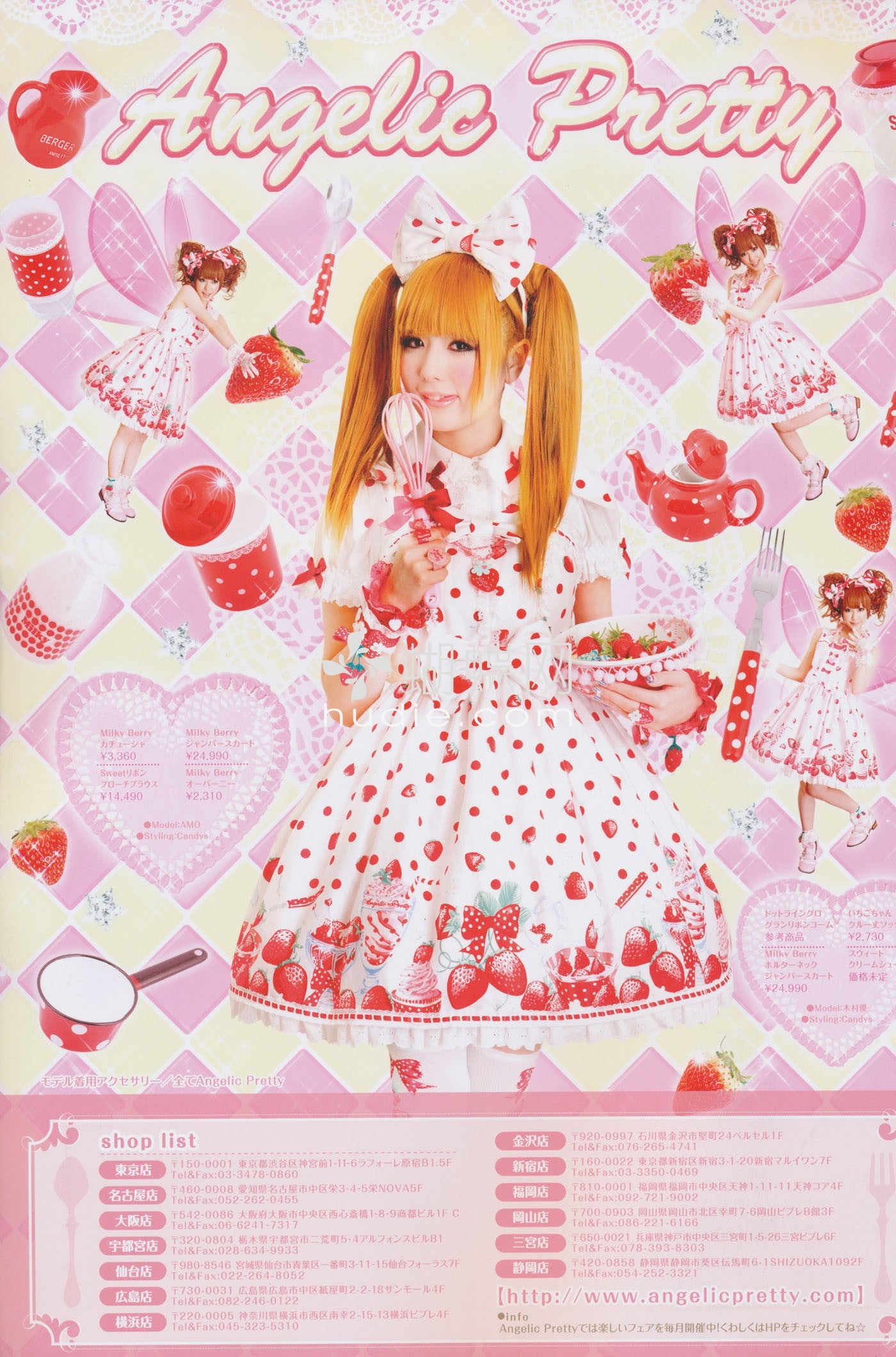 Milky Berry JSK by Angelic Pretty