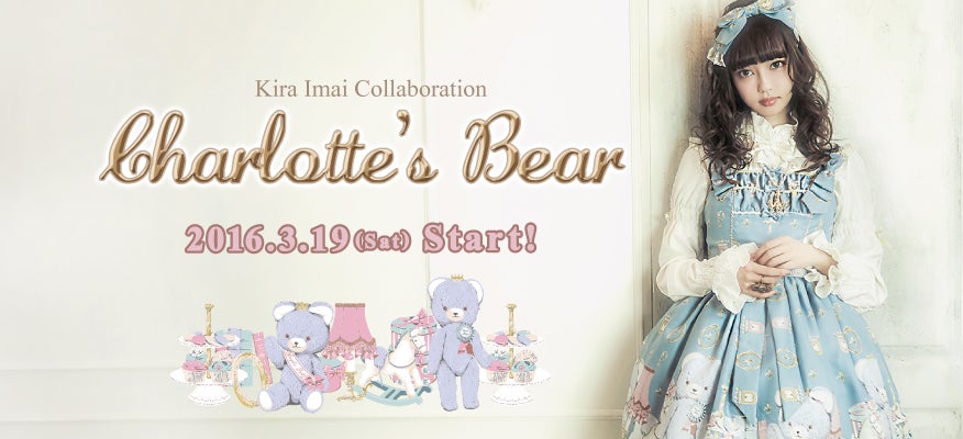 Charlotte's Bear JSK KC Tights 3点Set Charlotte's Bear Tights by Angelic Pretty