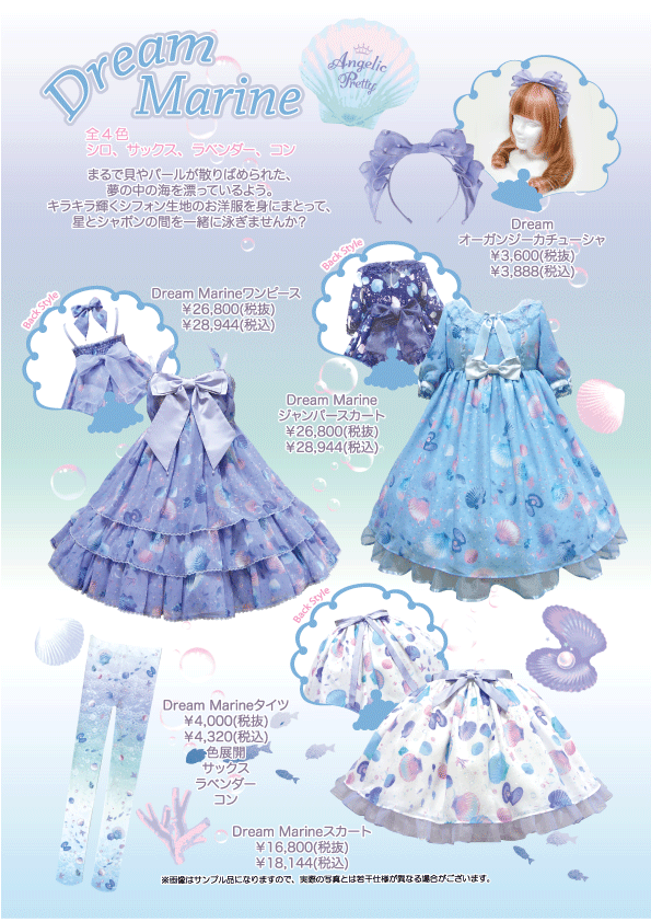 Dream Marine JSK by Angelic Pretty