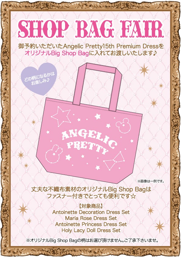 Holy Lacy Doll Dress Set by Angelic Pretty