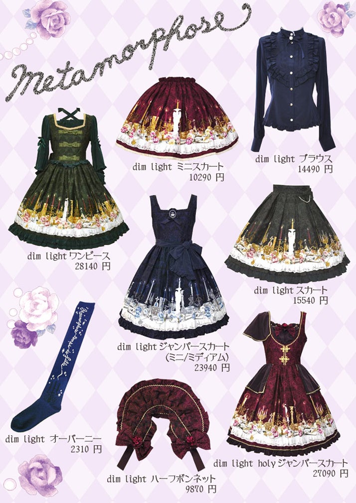 Dim Light JSK by Metamorphose Temps de Fille