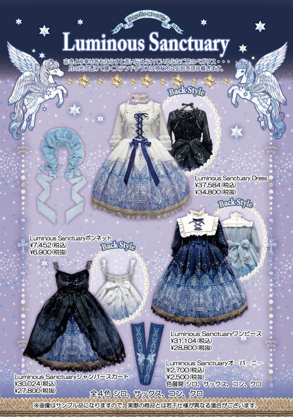 Angelic Pretty Luminous Sanctuary JSK 黒 Angelic Pretty Luminous Sanctuary JSK 黒 Luminous Sanctuary Dress
