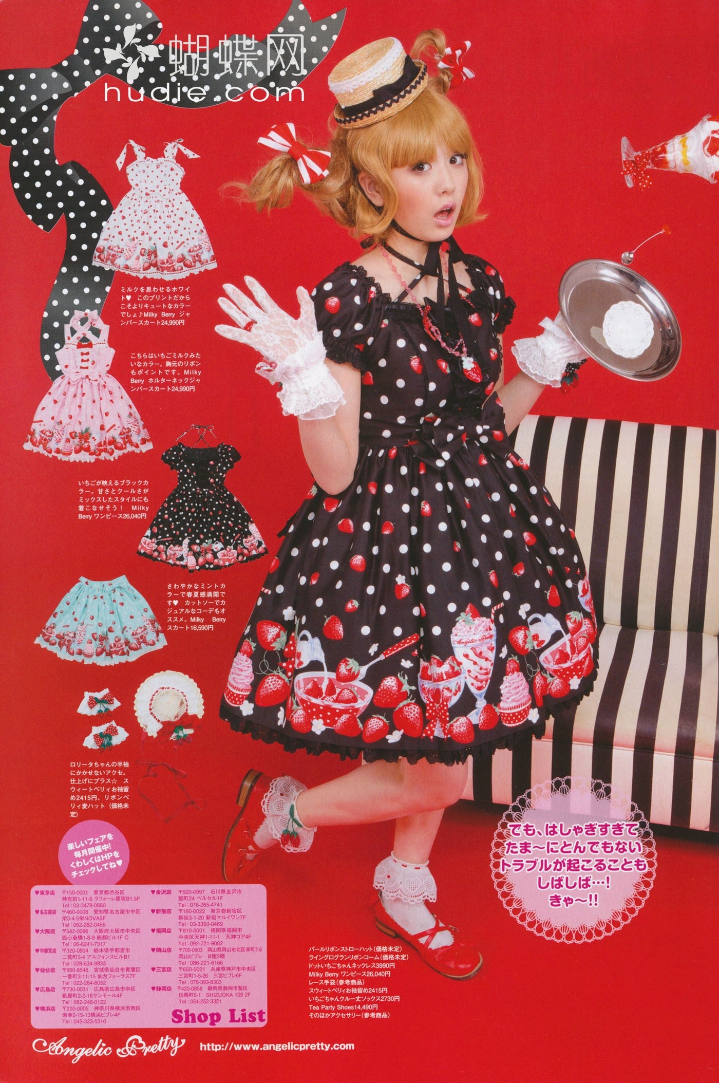 う*に様 Angelic Pretty Milky berry スカート イチゴ Milky Berry OP by Angelic Pretty
