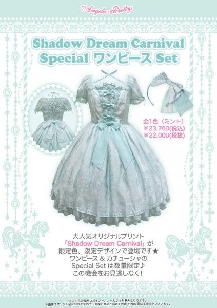 Shadow Dream Carnival Special OP Set by Angelic Pretty