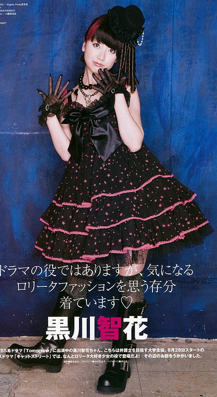 Milky Way JSK by Angelic Pretty