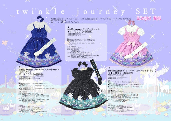 Twinkle Journey JSK Set (Mini Length) by Metamorphose Temps de Fille