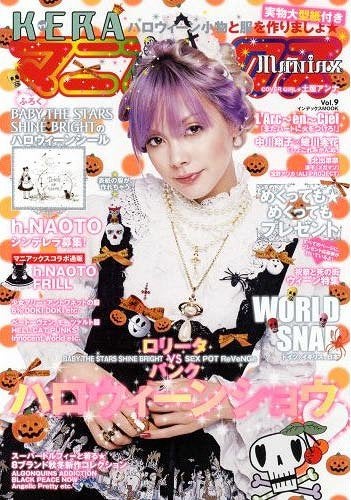 KERA マニアックス 雑誌 難あり 9Cel44VXrBYn4mmsLogIlda6p0Y7mq
