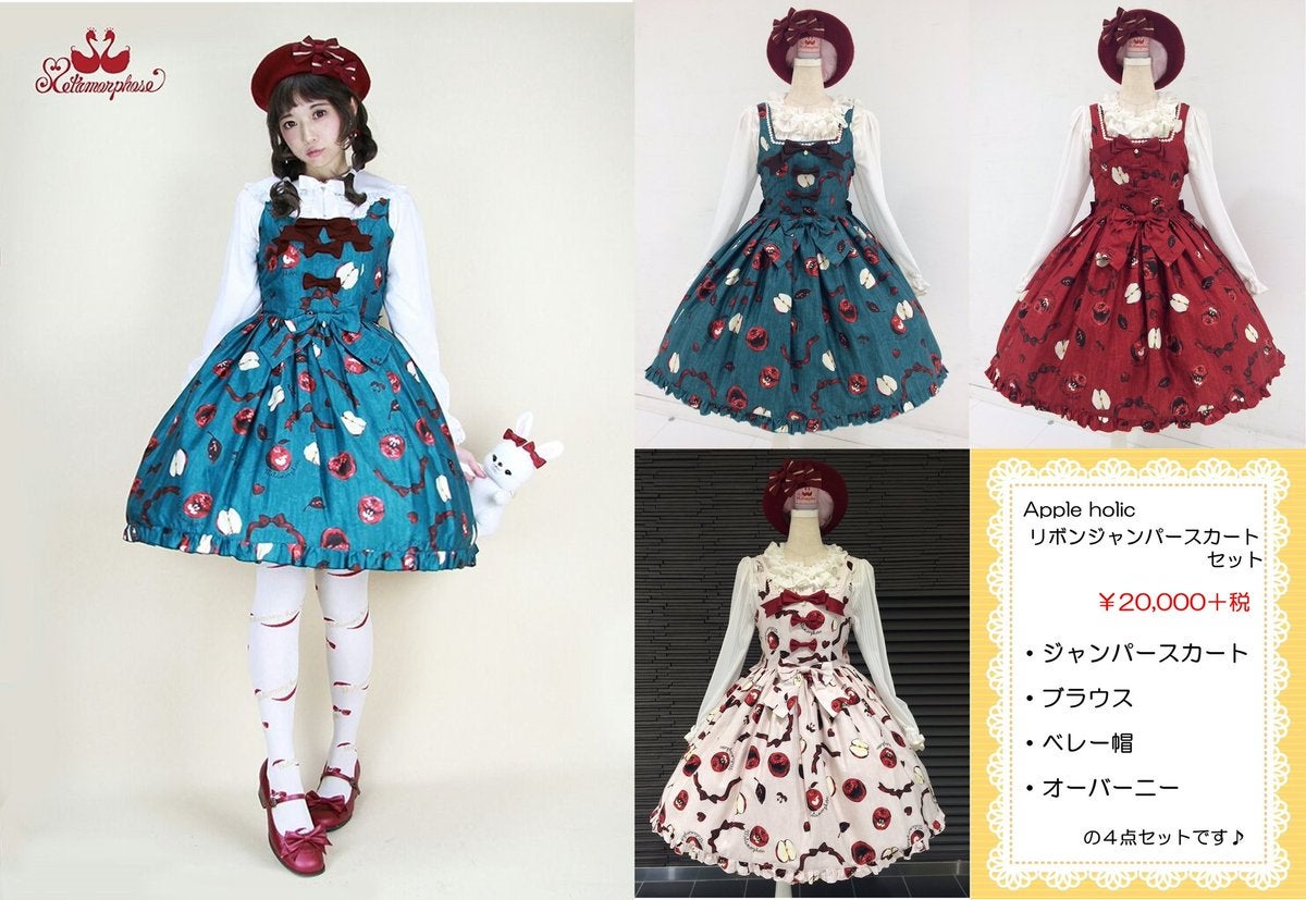 Apple Holic Ribbon JSK Set by Metamorphose Temps de Fille