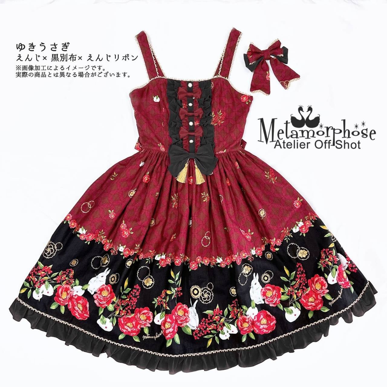 Kimono Print JSK and Ribbon Clip Set (Snowy Rabbit) (Plus Size) by