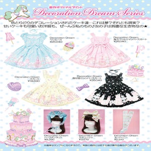 Decoration Dream Back Frill JSK by Angelic Pretty