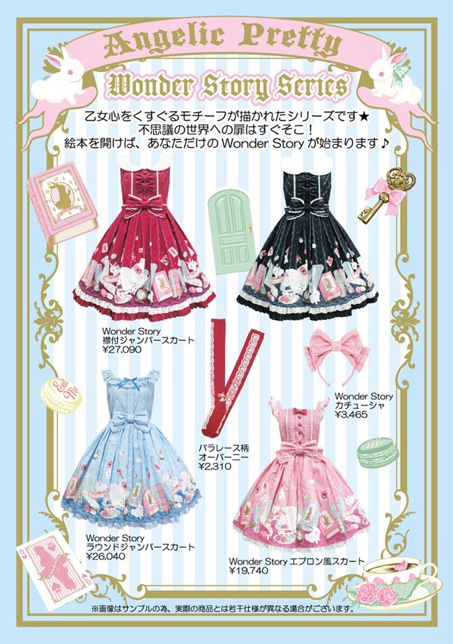 Wonder Story Collared JSK by Angelic Pretty