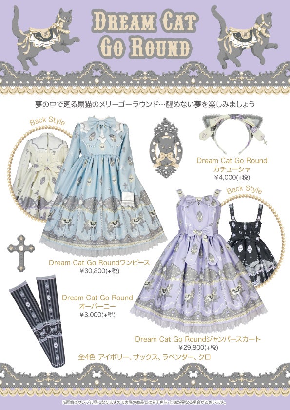 Dream Cat Go Round Head Bow by Angelic Pretty