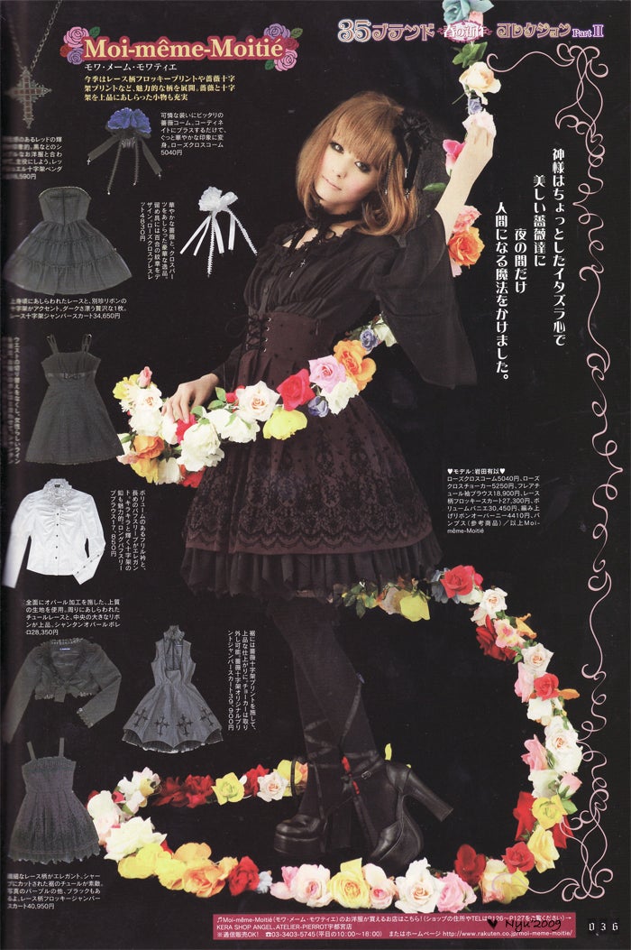 Lace Pattern Flocky Skirt by Moi-même-Moitié