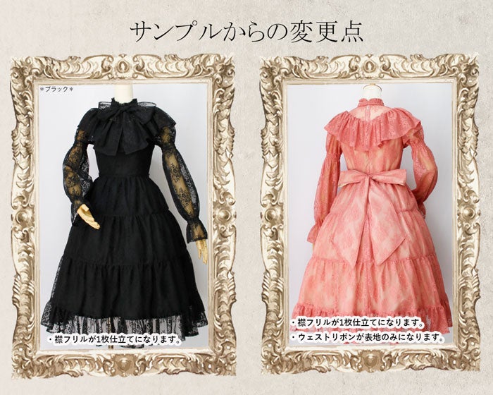 Dolly Lace OP by Victorian Maiden