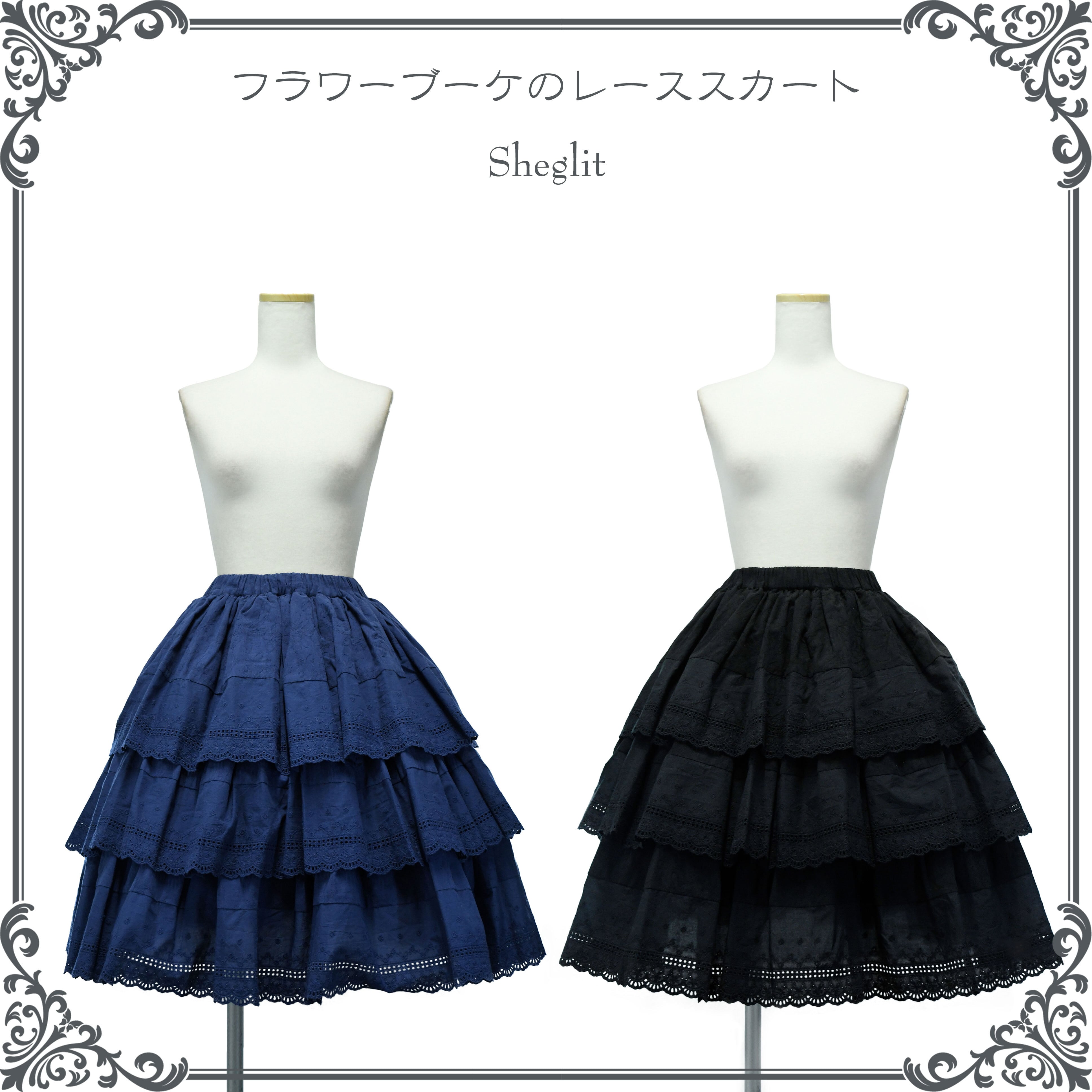 Flower Bouquet Lace Skirt by Sheglit