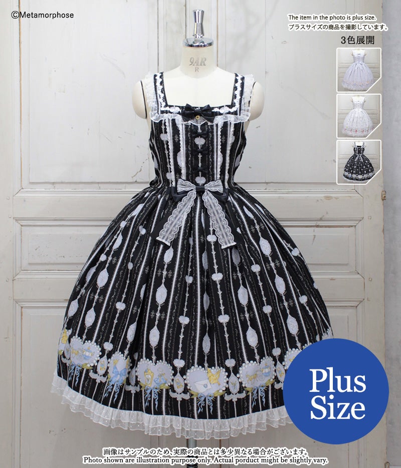 May Bells of Memories Tulle Frill JSK (Plus Size) by Metamorphose