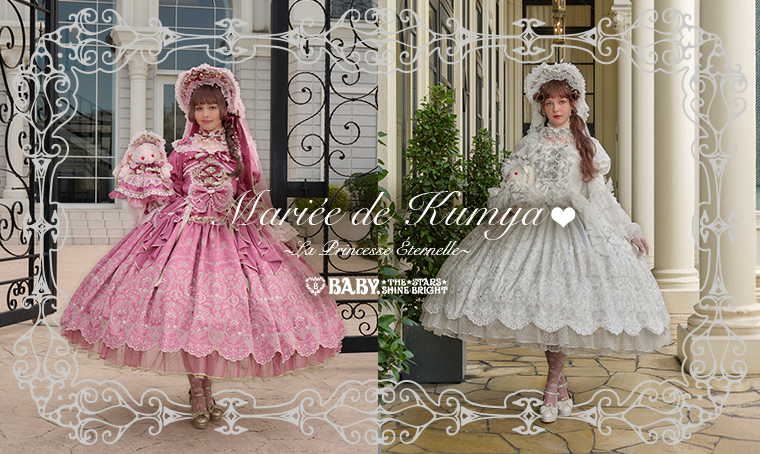 Mariée de Kumya♥ ~La Princesse Éternelle~ Kumya Dress Set [build