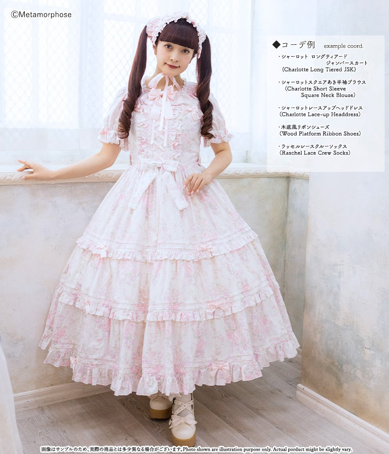 Charlotte Long Tiered JSK (Plus Size) by Metamorphose Temps de Fille