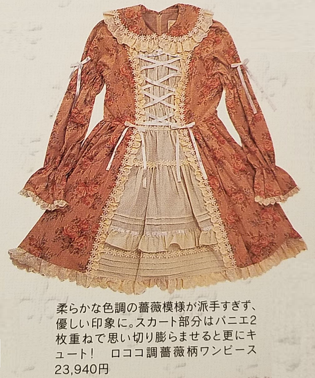 Rococo Rose Pattern OP by Cornet