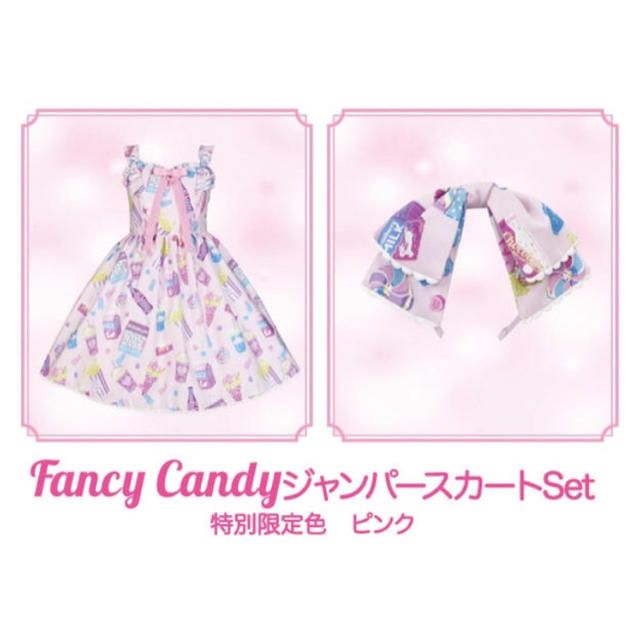 Fancy Candy Special JSK Set by Angelic Pretty