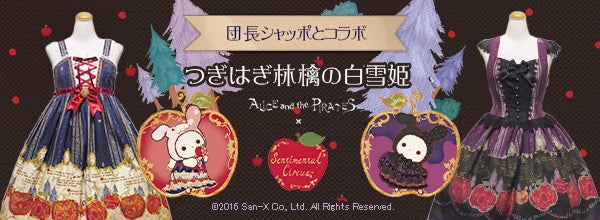 Snow White's Patchwork Apples JSK I by Alice and the Pirates