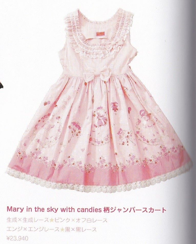 Mary in the Sky with Candies JSK by Baby, the Stars Shine Bright
