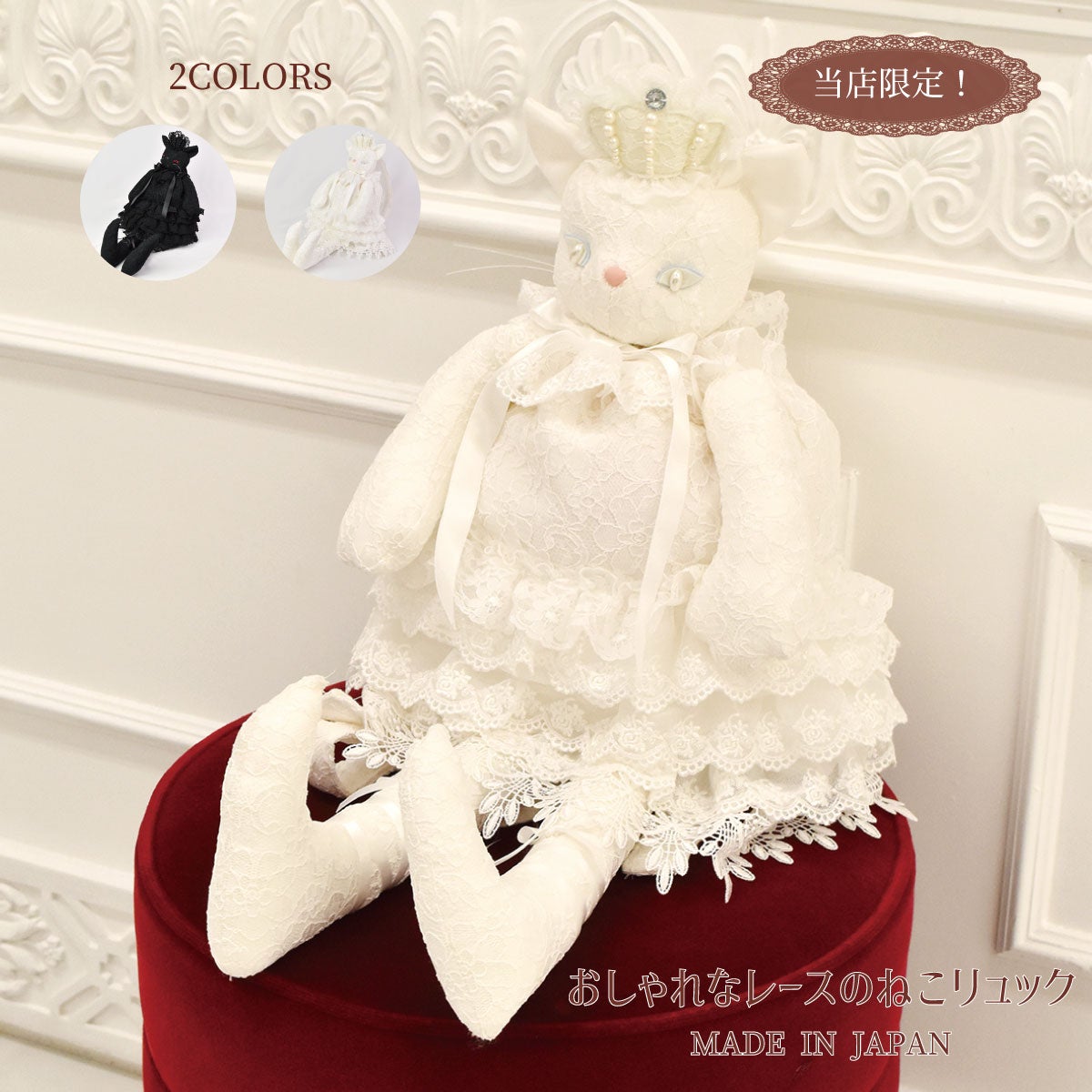 La Luice ~ Stylish Lace Cat Rucksack by Indie Brand