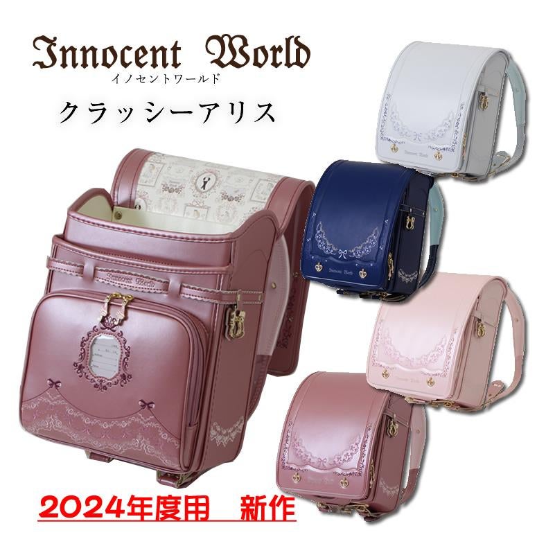 Classy Alice School Bag by Innocent World