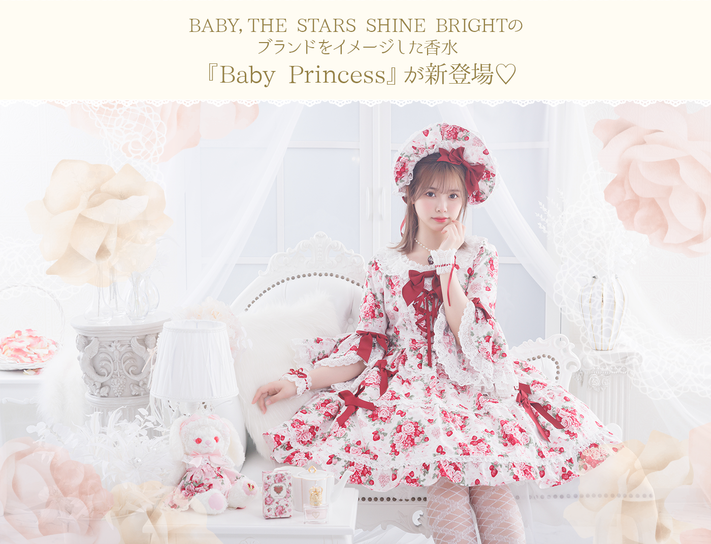 Baby Princess Perfume by Baby, the Stars Shine Bright