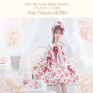 Baby Princess Perfume by Baby, the Stars Shine Bright