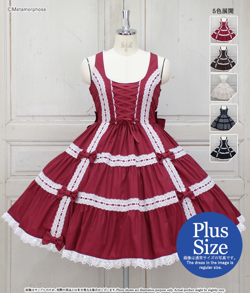 Nostalgic Traumerei Tiered JSK (Plus Size) by Metamorphose Temps