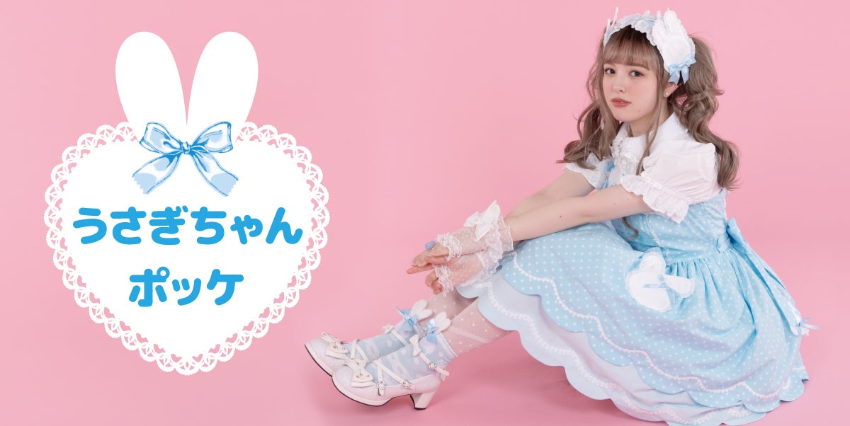 Bunny-Chan Headdress (2024) by Angelic Pretty