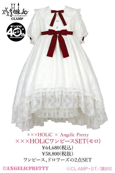HOLiC × Angelic Pretty | ×××HOLiC OP Set (Moro) by Angelic Pretty