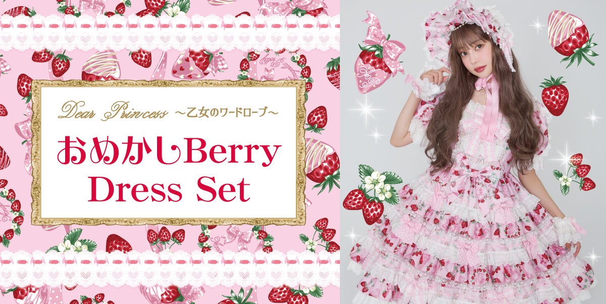 MTO] Dress-up Berry OP set by Angelic Pretty