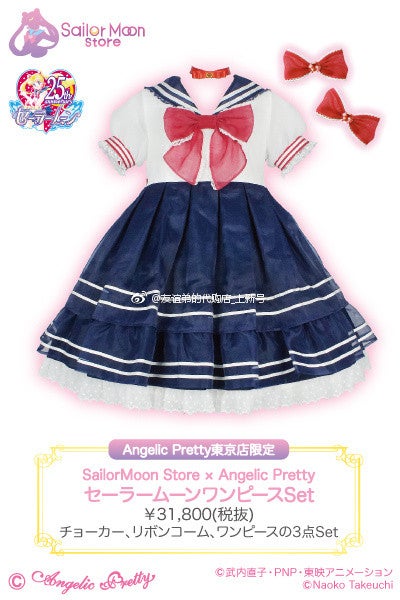 Sailor Moon Store × Angelic Pretty Sailor Moon OP Set by Angelic