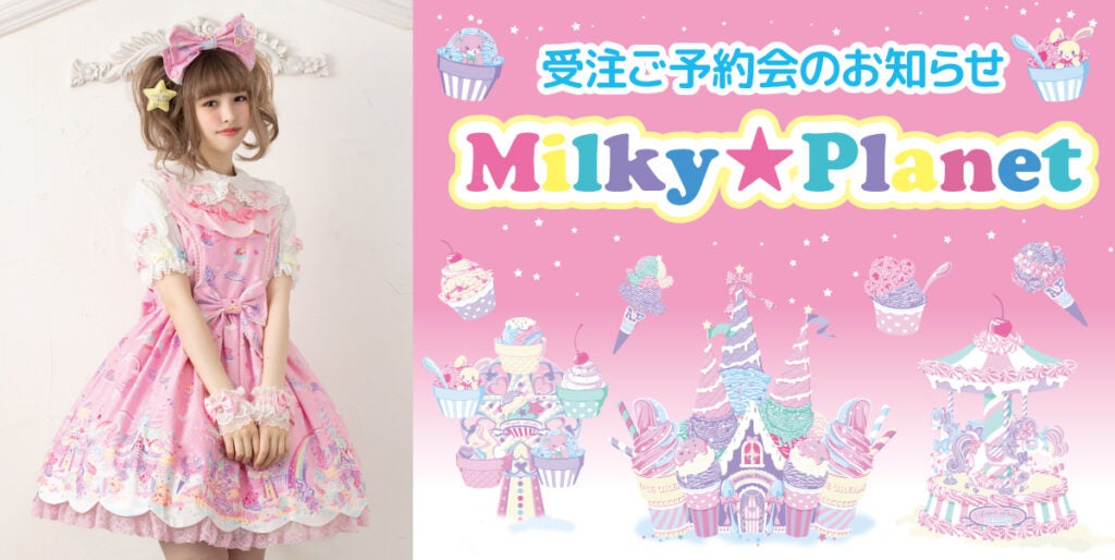 Milky★Planet JSK ピンク Angelic Pretty MTO] Milky☆Planet JSK (2023) by Angelic Pretty