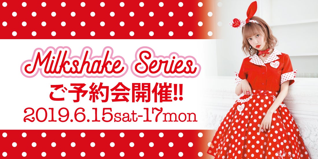 MTO] Milkshake Circular Skirt (2019) by Angelic Pretty