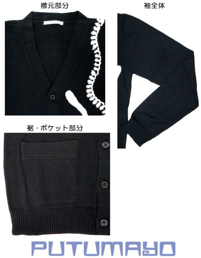 Putumayo カーディガン MP3 Rabbit Cardigan by Putumayo